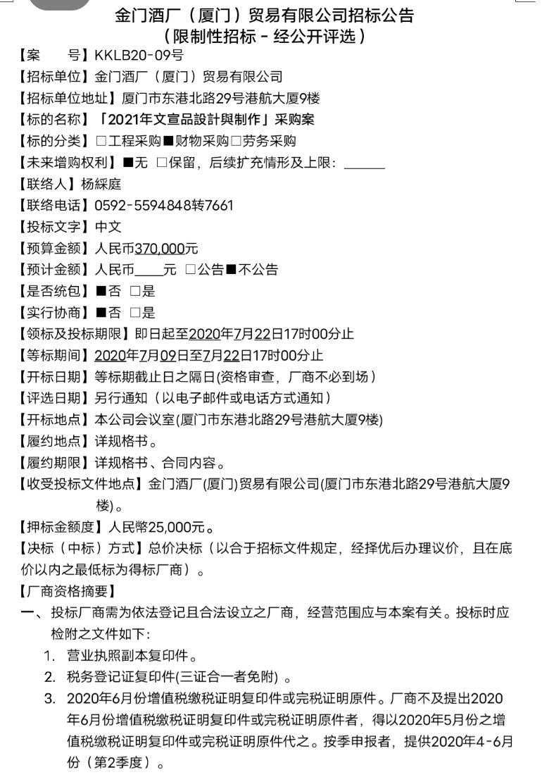 Screenshot_2020_0708_195244