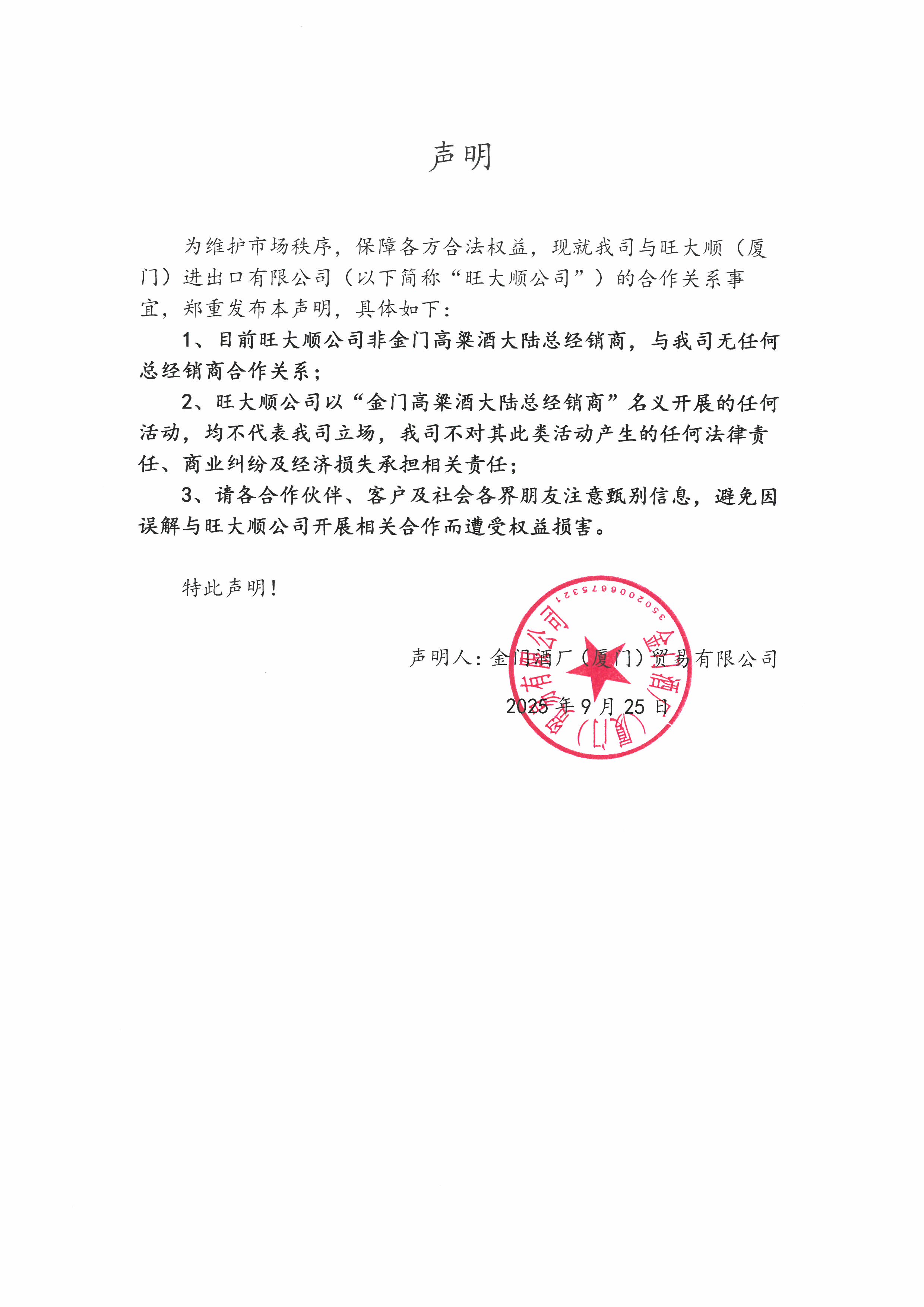 微信图片_20250925170044